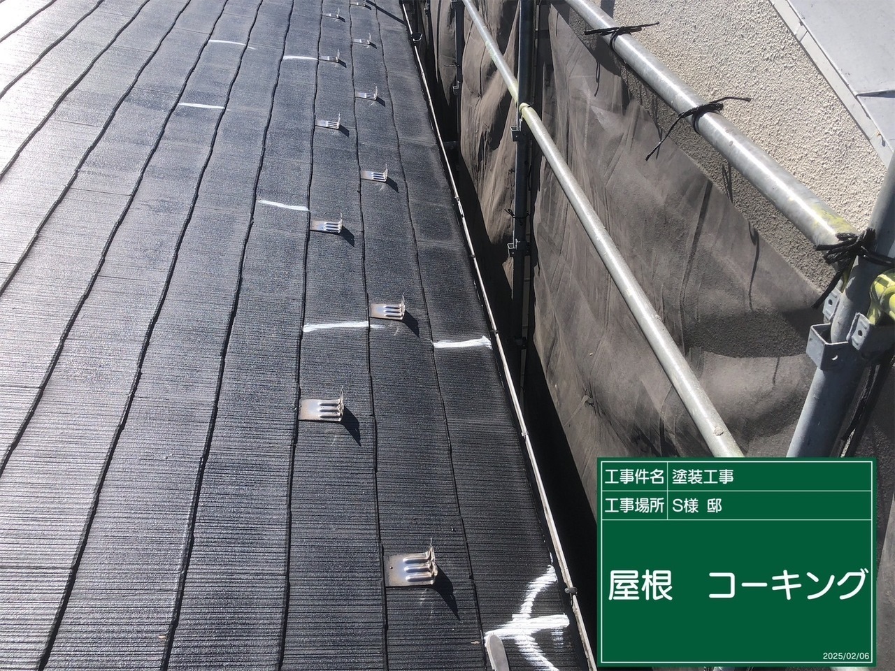 塗装中の屋根