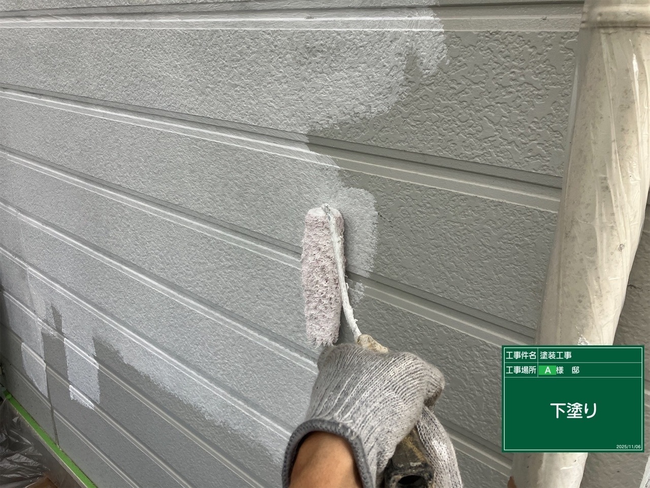 外壁塗装の下塗り