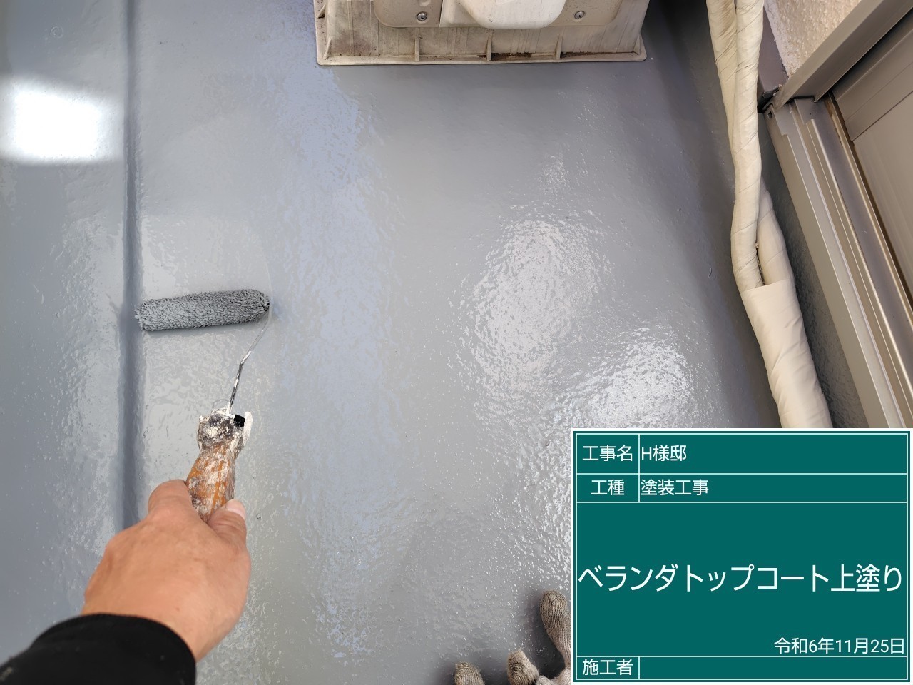 バルコニー防水工事