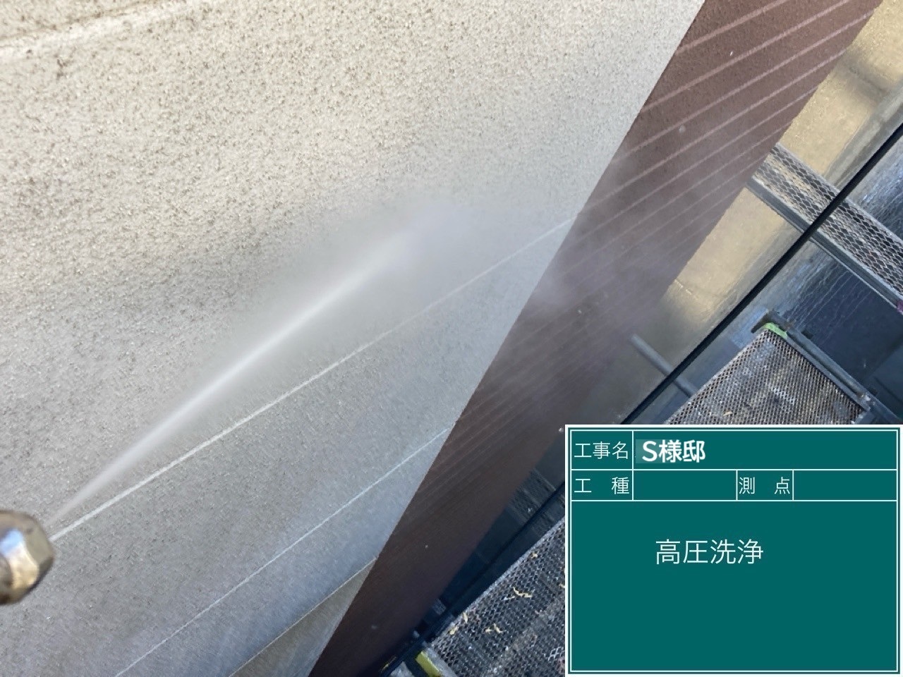 小平市リフォームワークスの施工事例：高圧洗浄中のベランダ