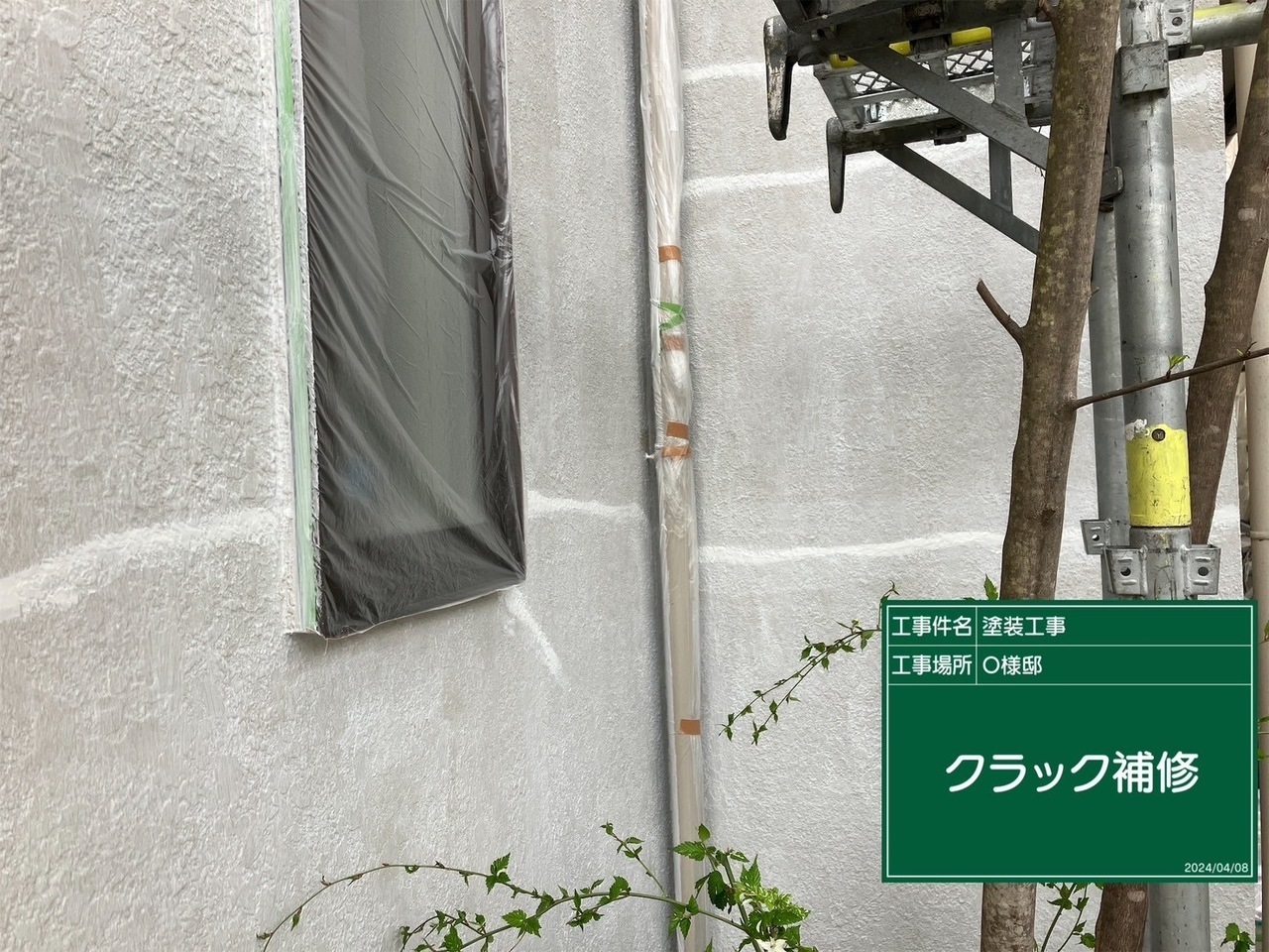 小平市リフォームワークスの施工事例：補修中の外壁