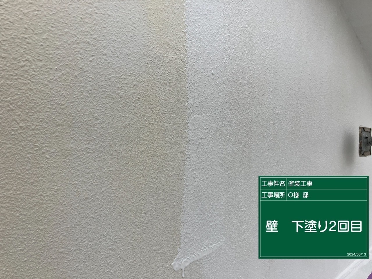 外壁塗装の下塗り