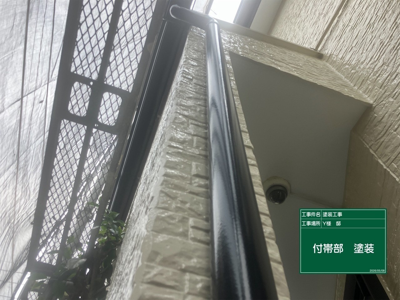 付帯部塗装のさび止め