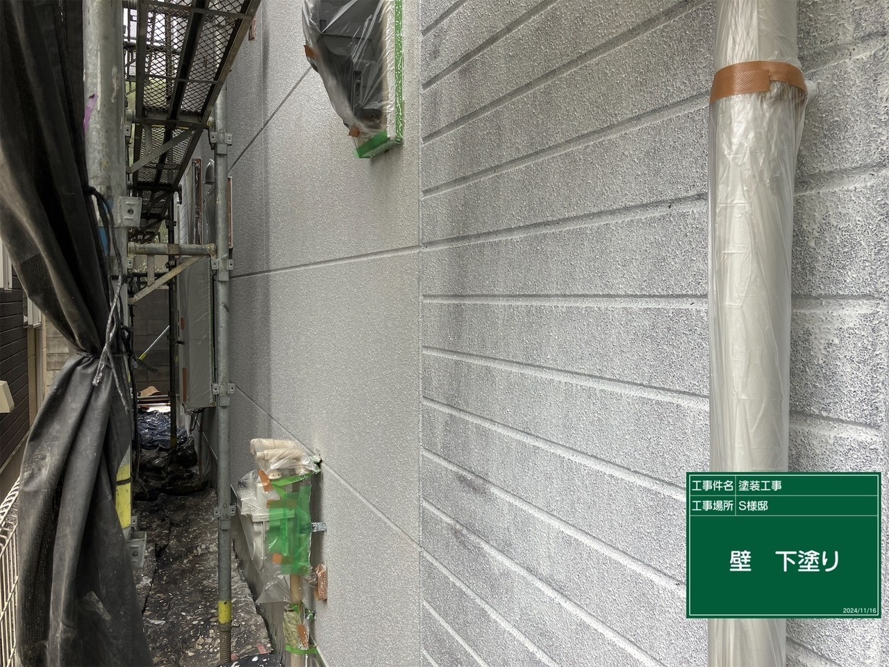 小平市リフォームワークスの施工事例：塗装中の外壁