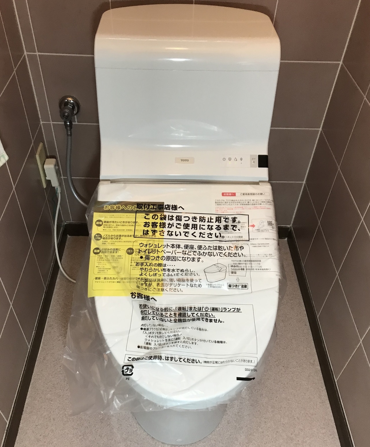 小平市リフォームワークスのトイレの施工事例：TOTO　HV　小平市