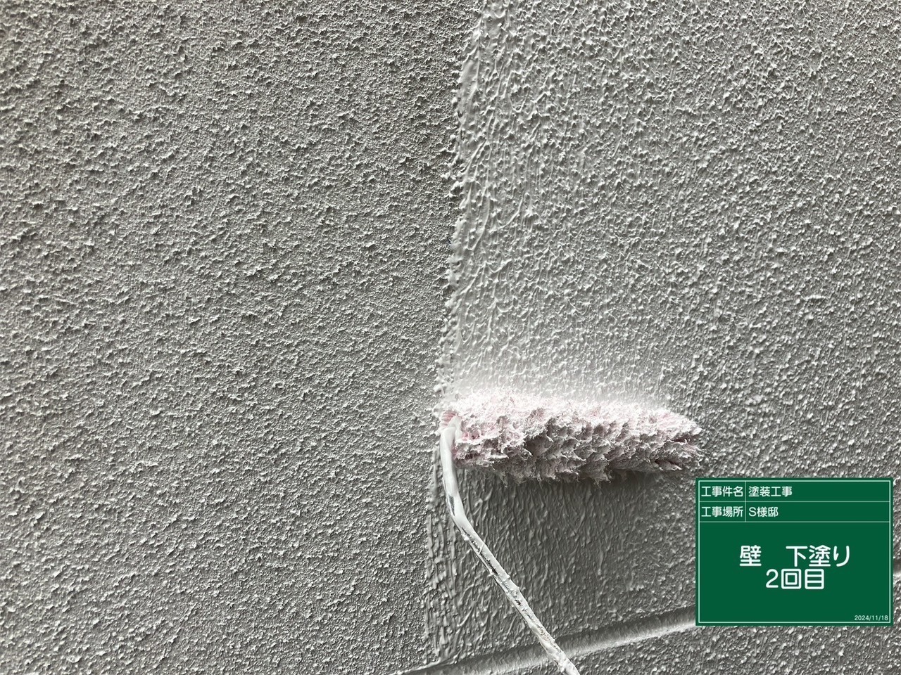 小平市リフォームワークスの施工事例：塗装中の外壁