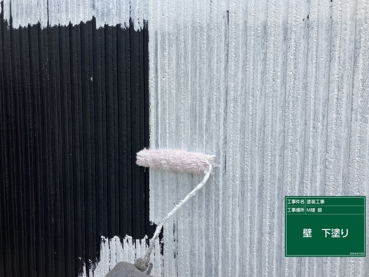 外壁塗装の下塗り