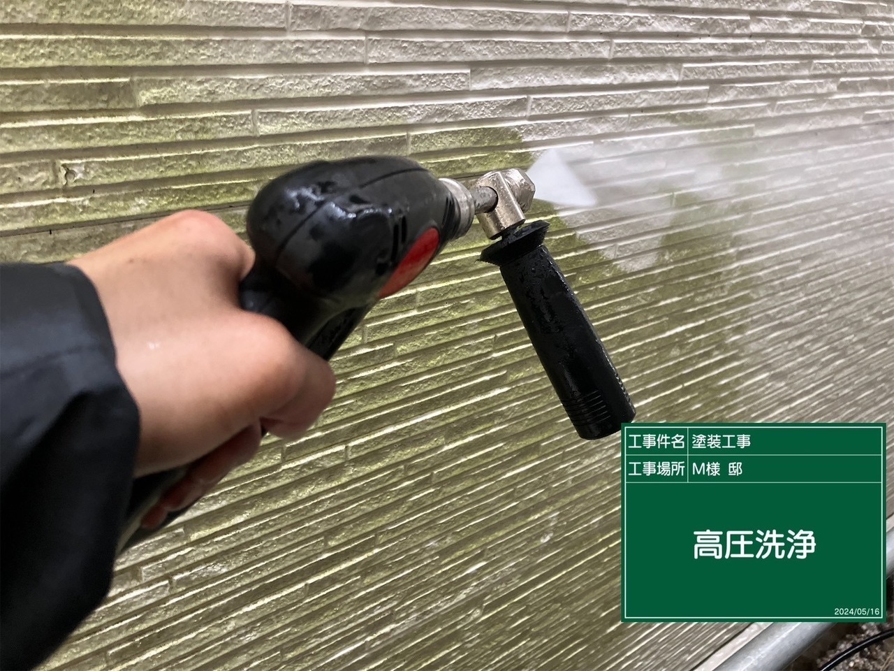 小平市リフォームワークスの施工事例：高圧洗浄中のベランダ