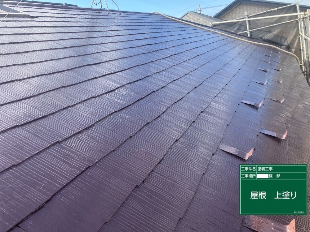 塗装後の屋根