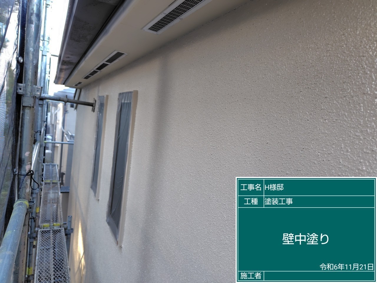 外壁塗装の中塗り