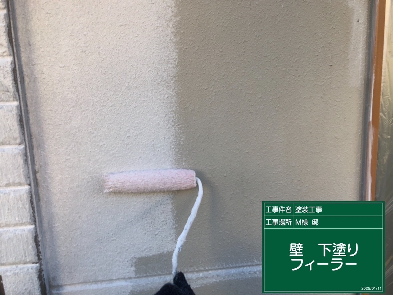 塗装中の屋根