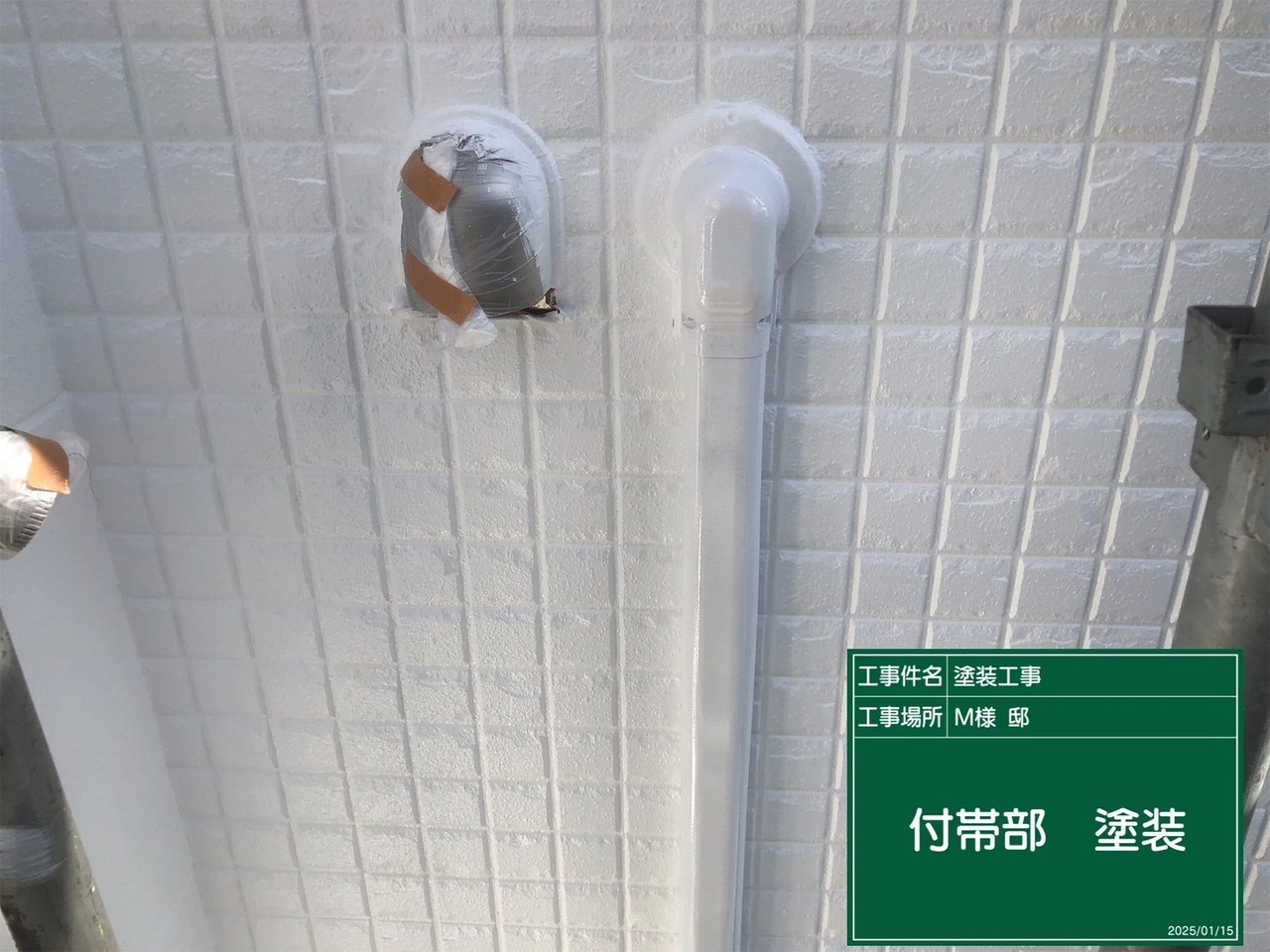 外壁塗装のさび止め