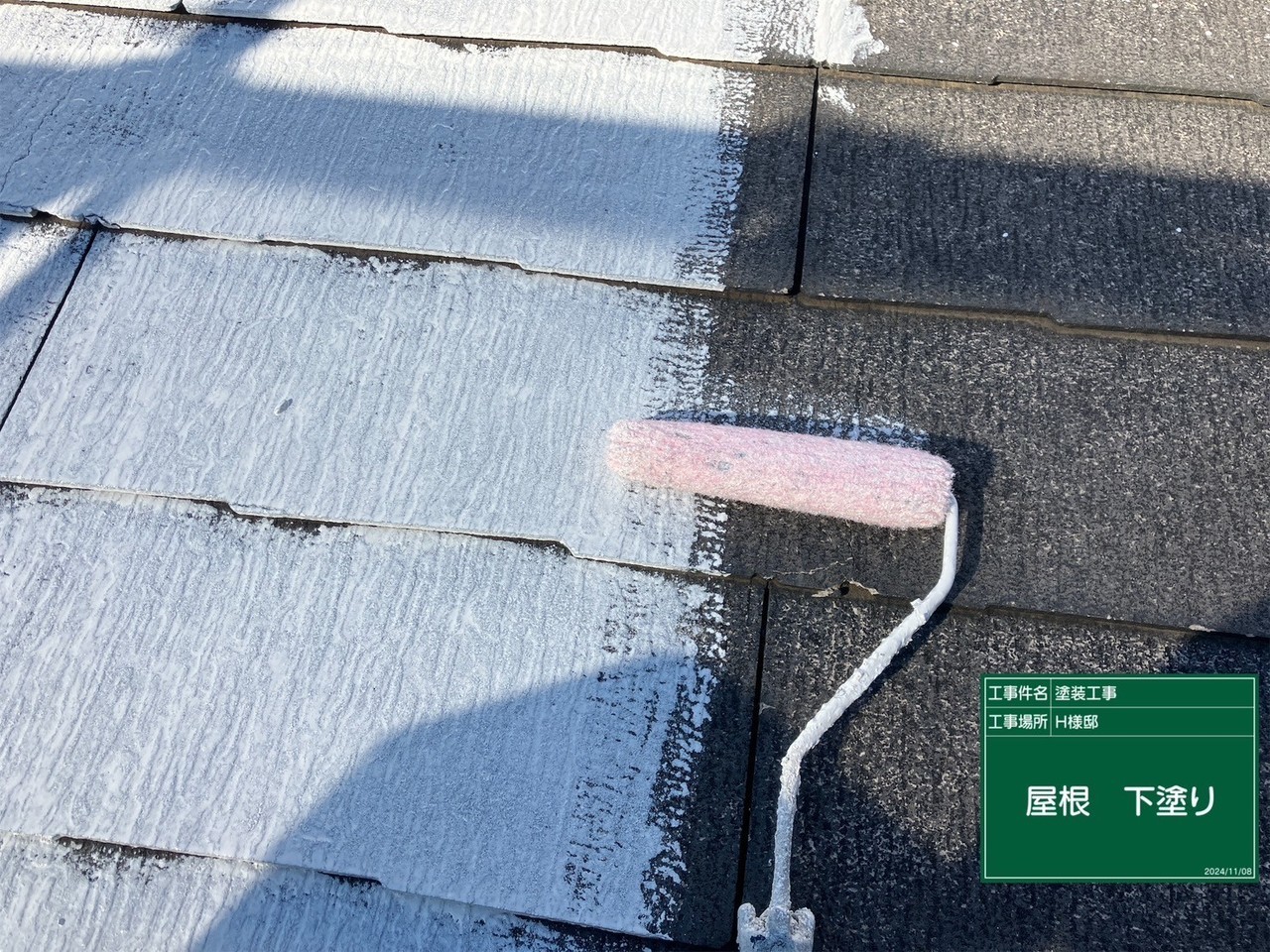 塗装中の屋根