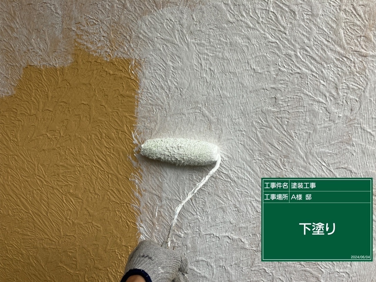 外壁塗装の下塗り