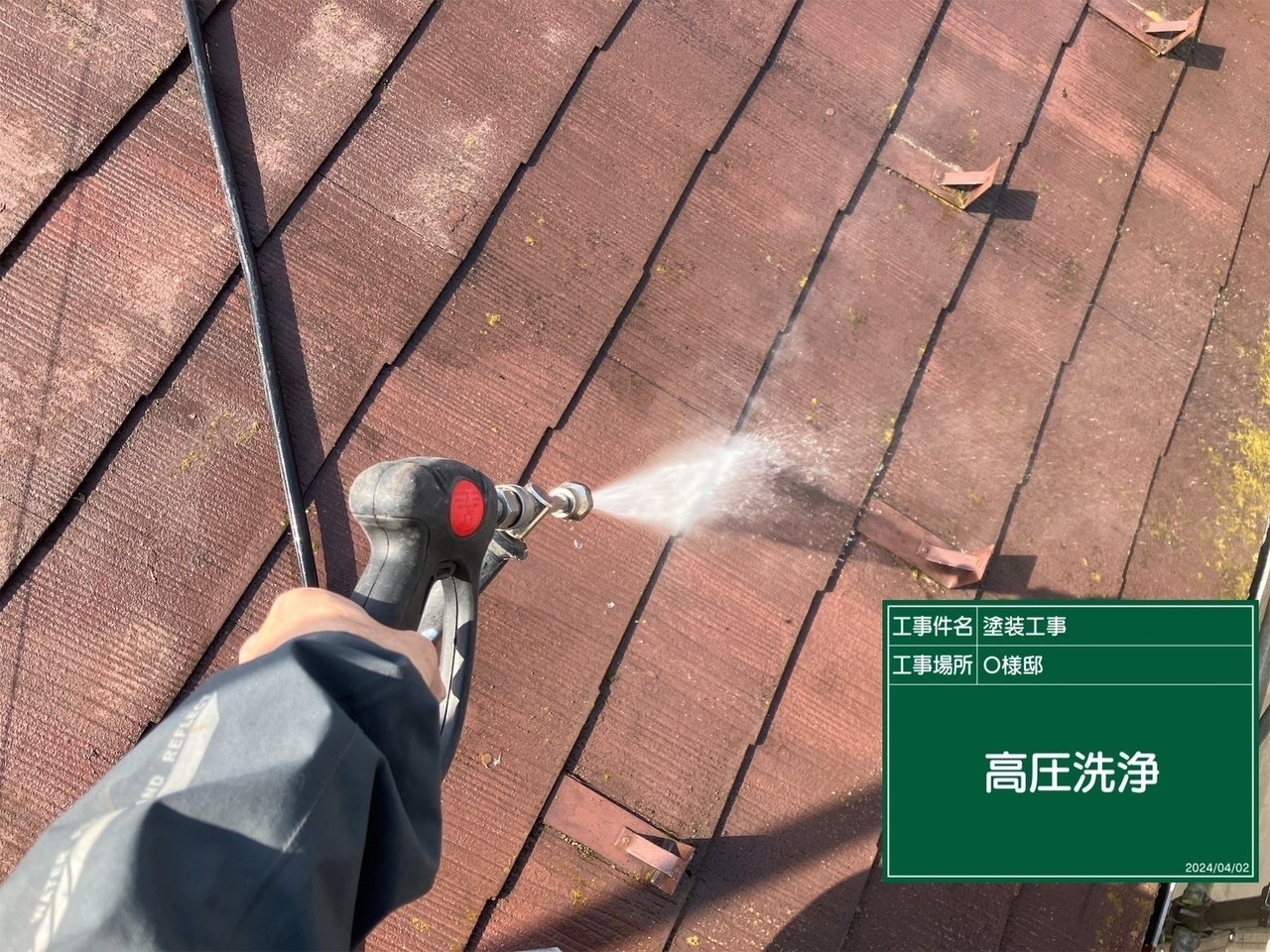 小平市リフォームワークスの施工事例：高圧洗浄中の外壁