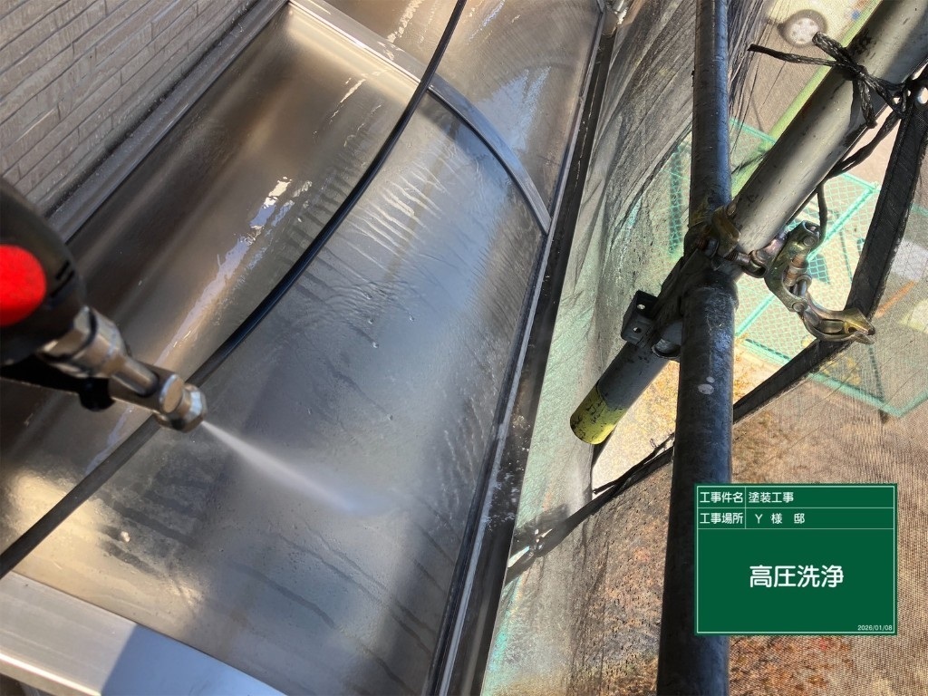 高圧洗浄中のバルコニー