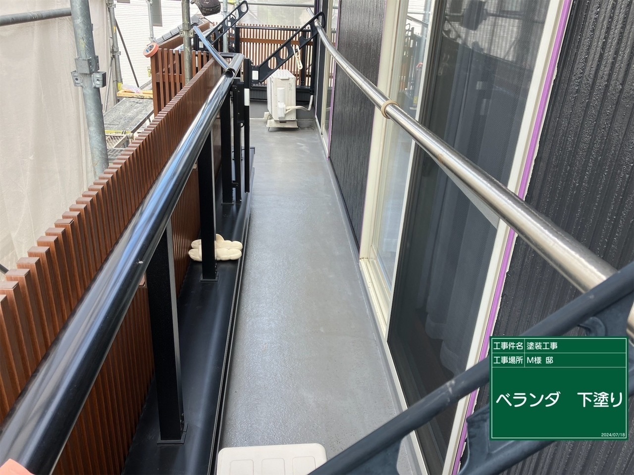 バルコニー防水工事