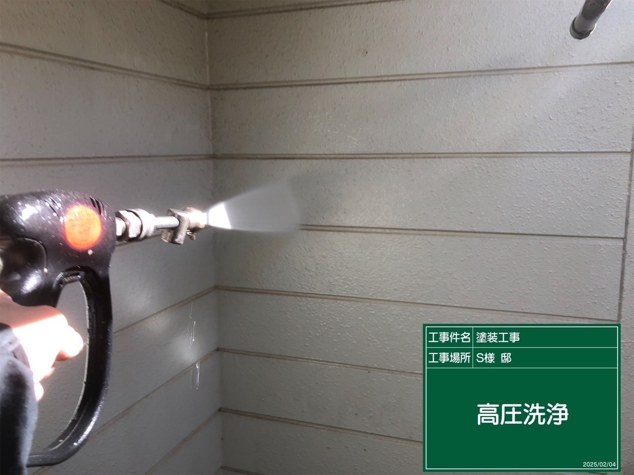 高圧洗浄中の屋根