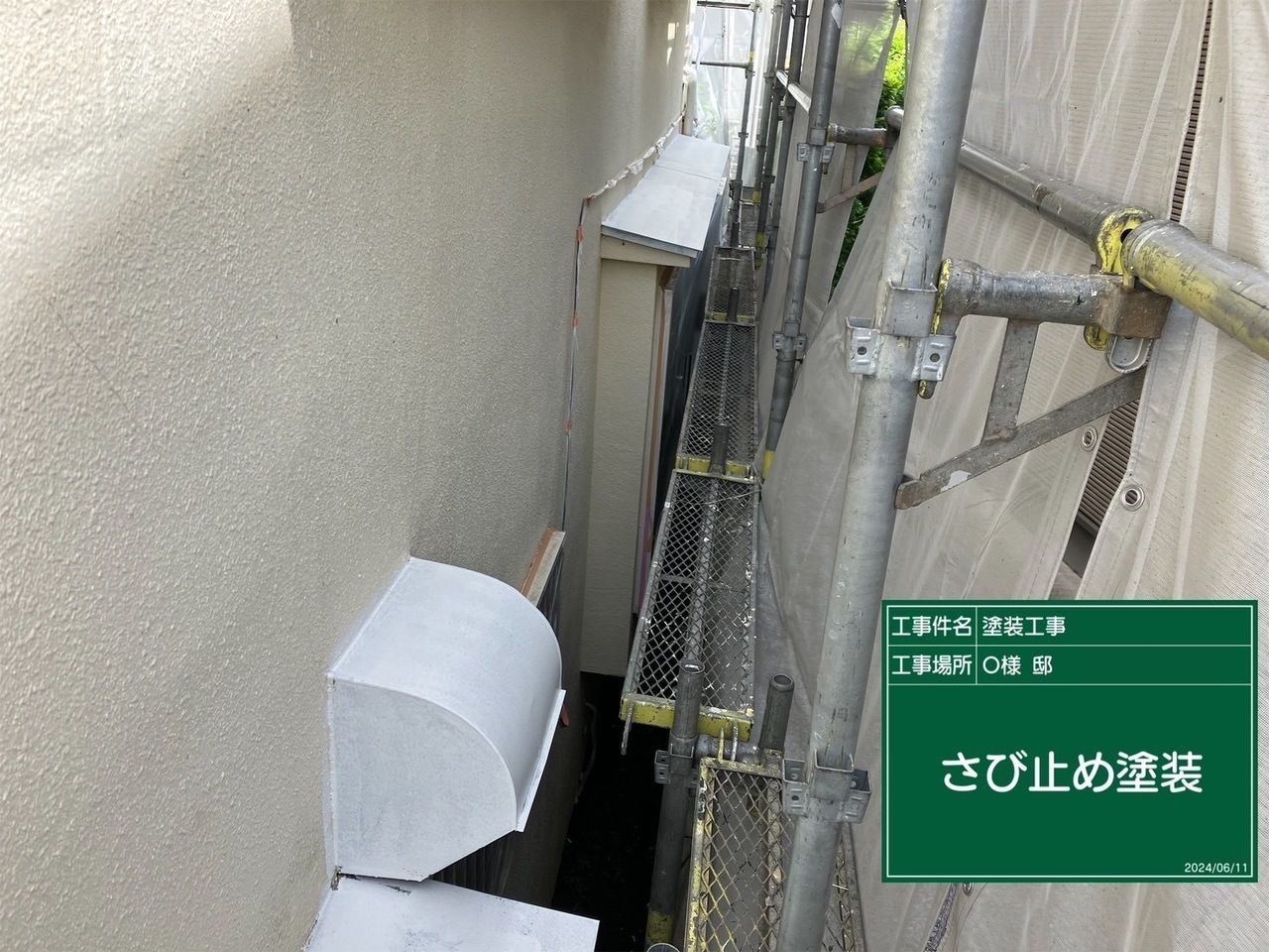 外壁塗装のさび止め塗装
