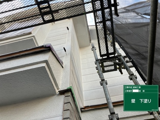 外壁塗装の下塗り