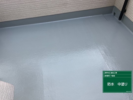 中塗りをしたバルコニー