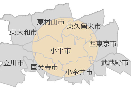 小平市リフォームワークスは小平市周辺での営業を主に行います。