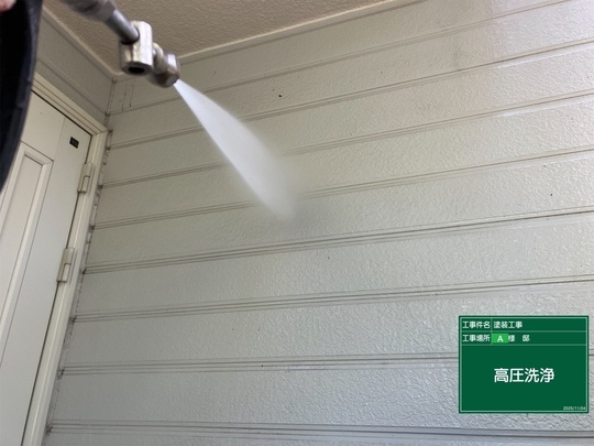 高圧洗浄中の外壁