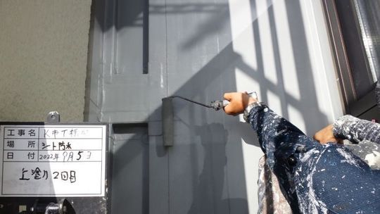 小平市リフォームワークスの施工事例：上塗り