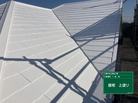 塗装後の屋根