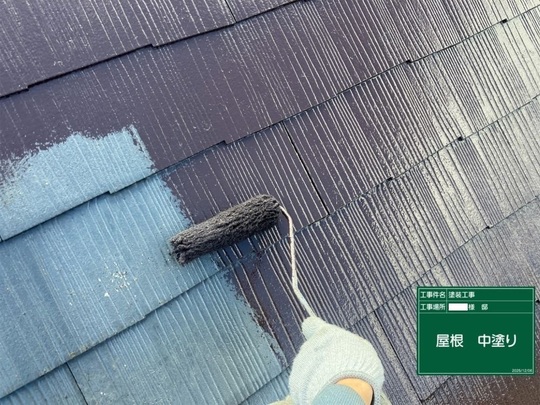 塗装中の屋根