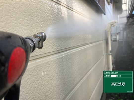 高圧洗浄中の外壁