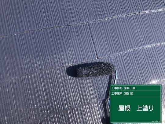 塗装後の屋根