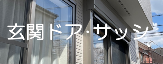 小平市リフォームワークス施工事例：賃貸アパートマンション原状回復工事