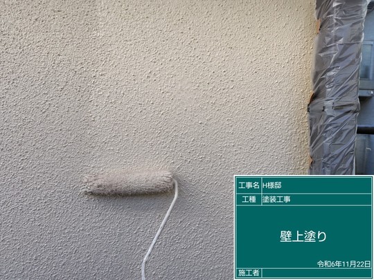 外壁塗装の上塗り