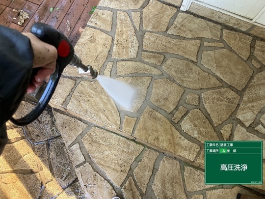 高圧洗浄中の外壁