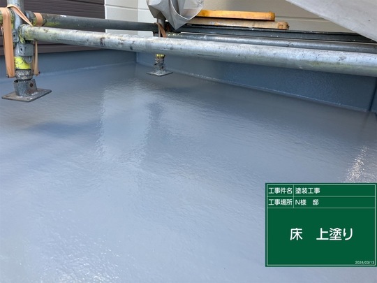 バルコニー防水工事