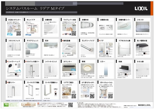リフォームプラン