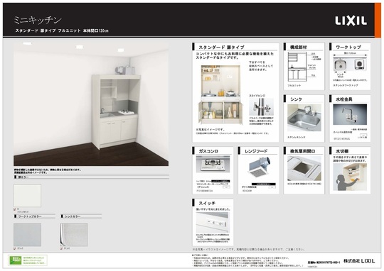 リフォームプランの画像
