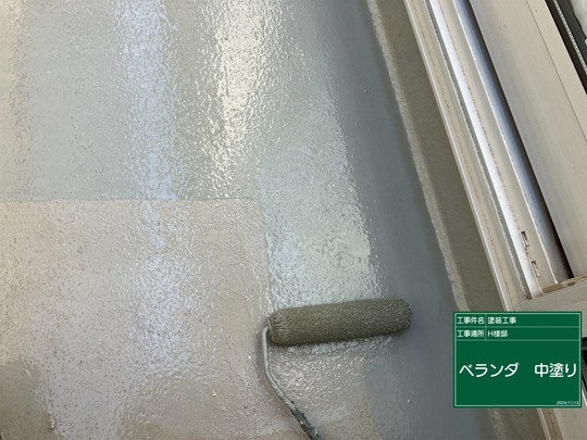 バルコニー防水工事