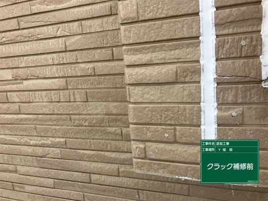 外壁塗装の下塗り