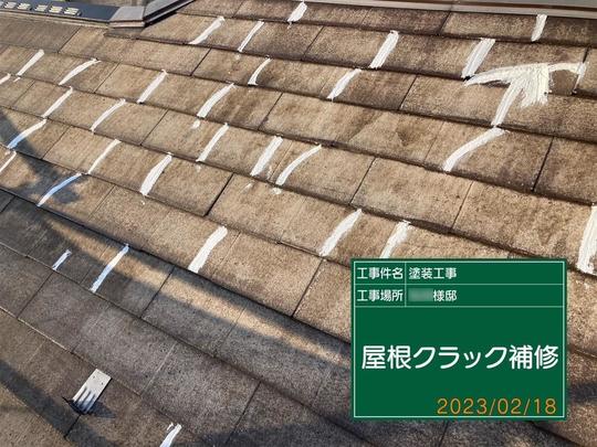 シーリング撤去中の外壁