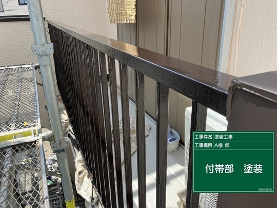 塗装されたバルコニー手摺り