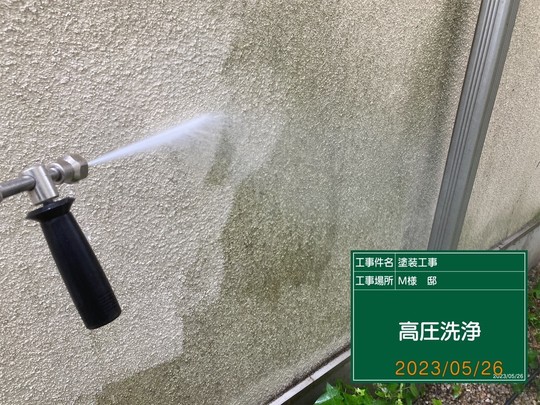 高圧洗浄中の外壁