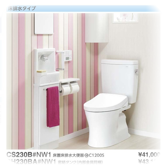 小平市リフォームワークスのトイレの施工事例：TOTO　ピュアレストQR　小平市