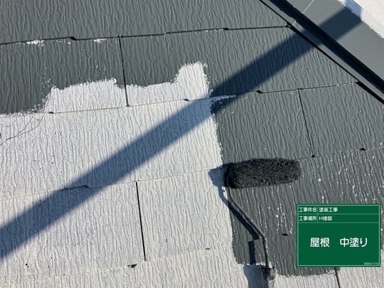 塗装中の屋根