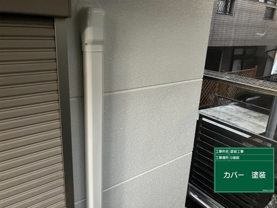 小平市リフォームワークスの施工事例：塗装中の外壁
