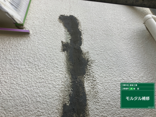 外壁塗装の下塗り