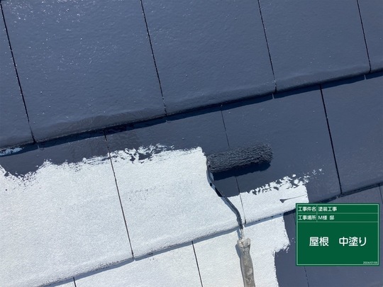 塗装中の屋根