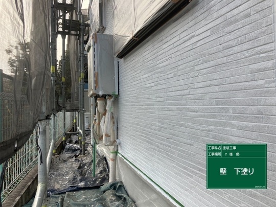 外壁塗装の下塗り