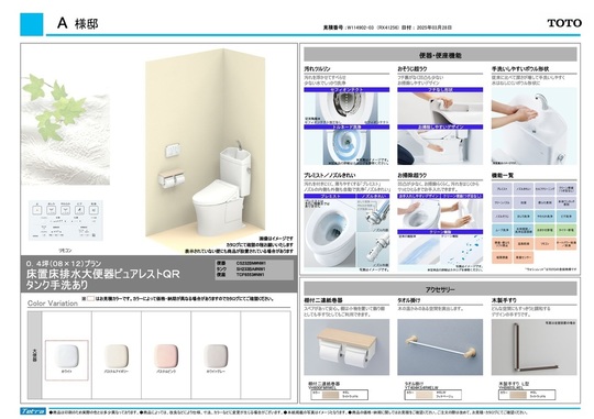 小平市リフォームワークスの西東京市施工事例：リフォームプラン